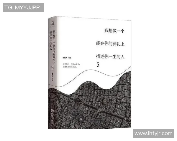 深度对话：杨芳如何在篮球世界中追逐梦想与挑战人生